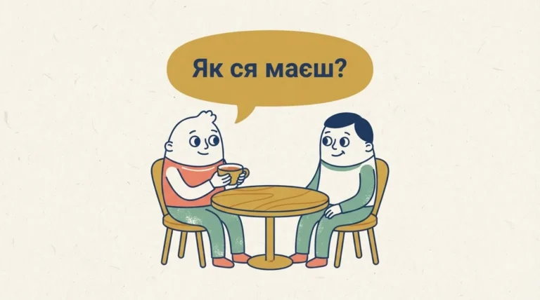 Чим замінити фразу «Як справи»: живі варіанти українською